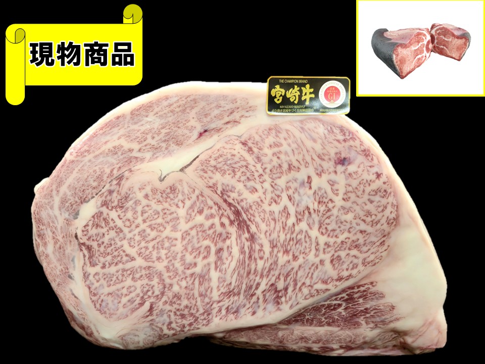 宮崎県産 宮崎牛 サーロイン【20.8kg】