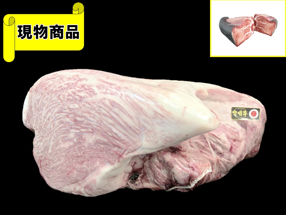 宮崎県産 宮崎牛 ランイチ【15.4kg】