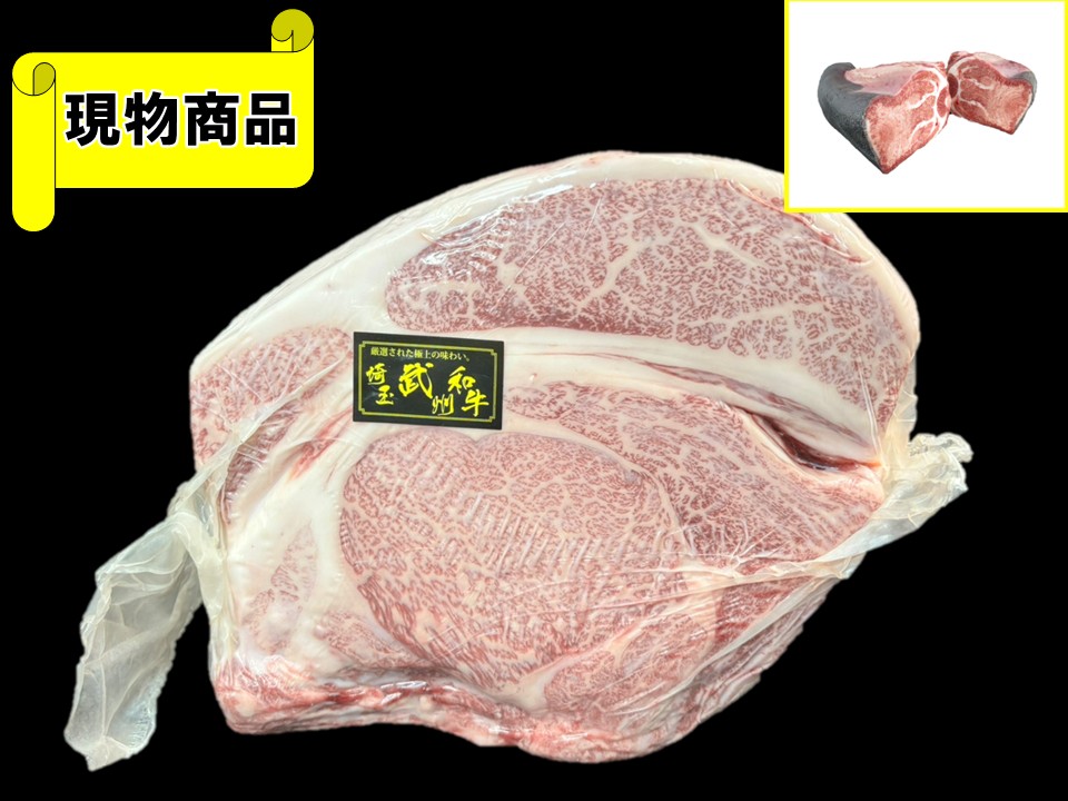 【SOLD OUT】埼玉県産 武州和牛 リブロース(芯面積93㎠)【10.2kg】