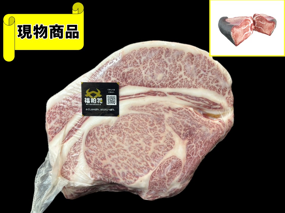 【SOLD OUT】福島県産 福島牛・福粕花 リブロース(芯面積86㎠)【9.9kg】