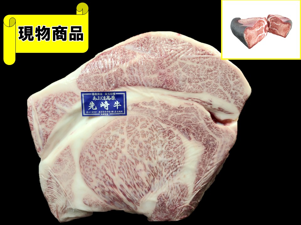 【SOLD OUT】福島県産 先崎牛 リブロース(芯面積108㎠)【9.6kg】