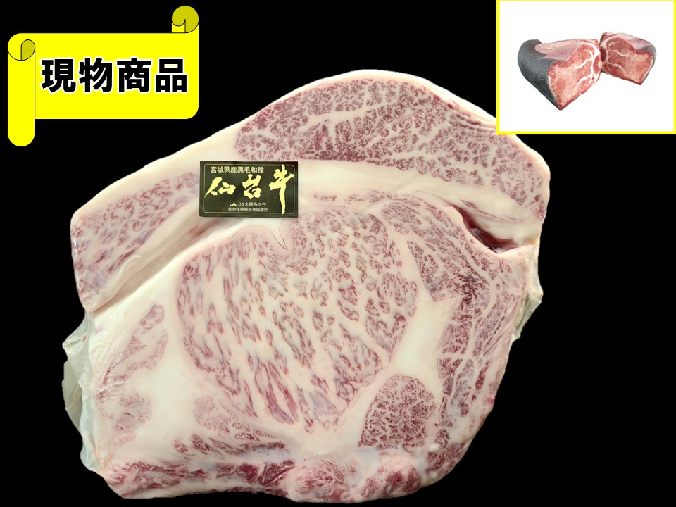 【SOLD OUT】宮城県産 仙台牛 リブロース(芯面積98㎠)【9.9kg】