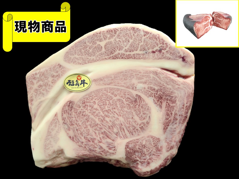 【SOLD OUT】福島県産 福島牛 リブロース(月齢30ヶ月・芯面積92㎠)【9.7kg】