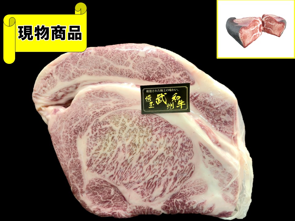 【SOLD OUT】埼玉県産 武州和牛 リブロース(芯面積107㎠)【9.4kg】