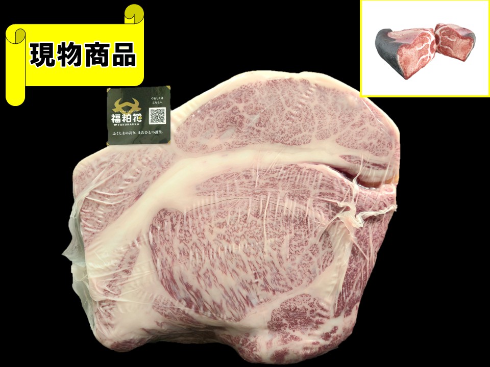 【SOLD OUT】福島県産 福島牛・福粕花 リブロース(芯面積93㎠)【9.5kg】