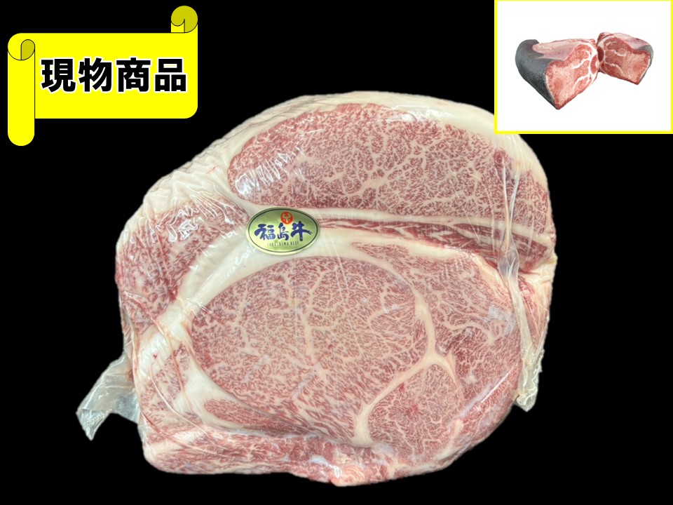 【SOLD OUT】★優良賞・福島牛★ リブロース(月齢31ヶ月・芯面積120㎠)【11.0kg】
