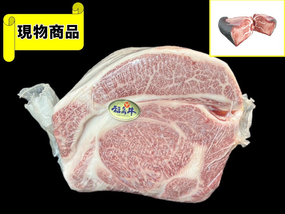 【SOLD OUT】福島県産 福島牛 リブロース(月齢31ヶ月・芯面積85㎠)【9.5kg】