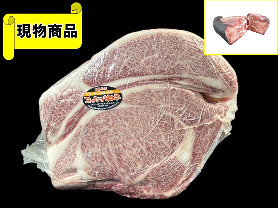 【SOLD OUT】島根県産 まつなが和牛 リブロース(月齢31ヶ月・芯面積97㎠)【9.7kg】