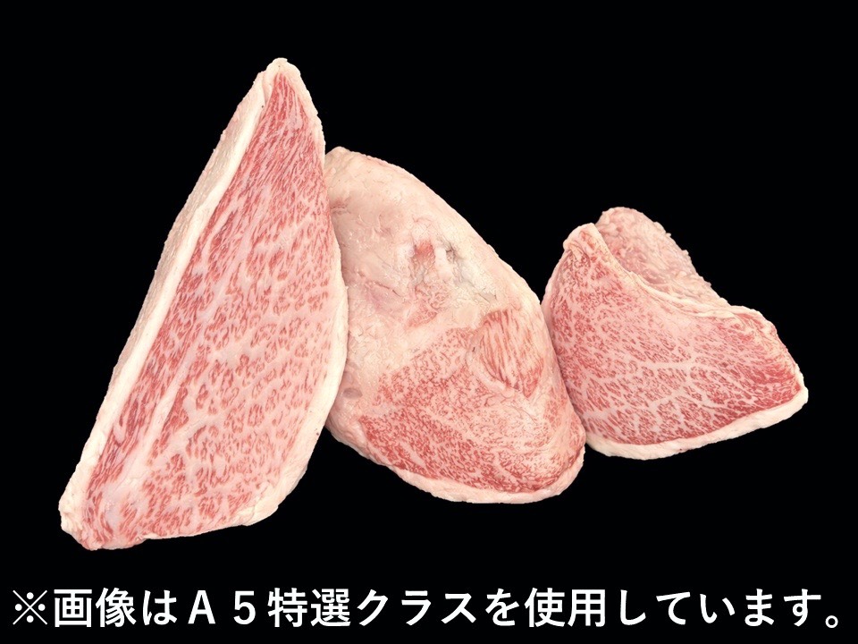黒毛和牛 トモサンカク 3分割