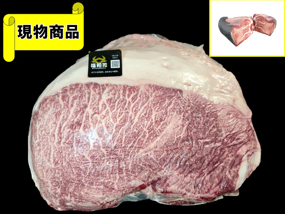 福島県産 福島牛・福粕花 内モモ【12.6kg】