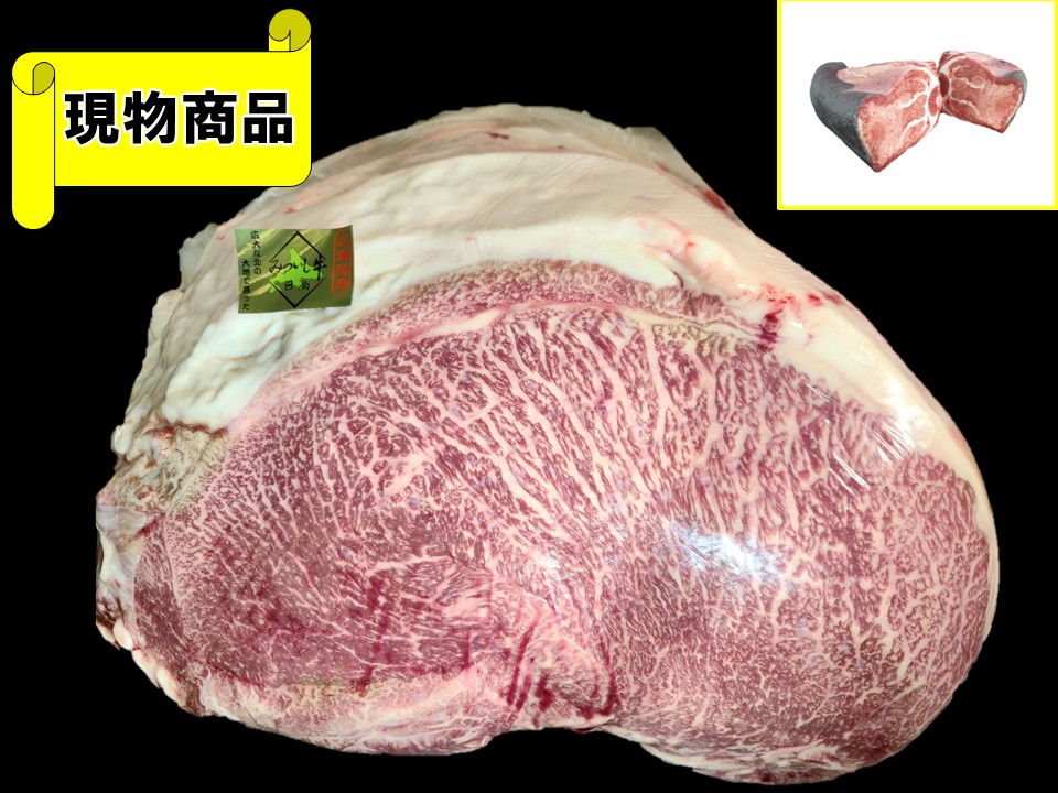 北海道産 みついし牛 内モモ【14.3kg】