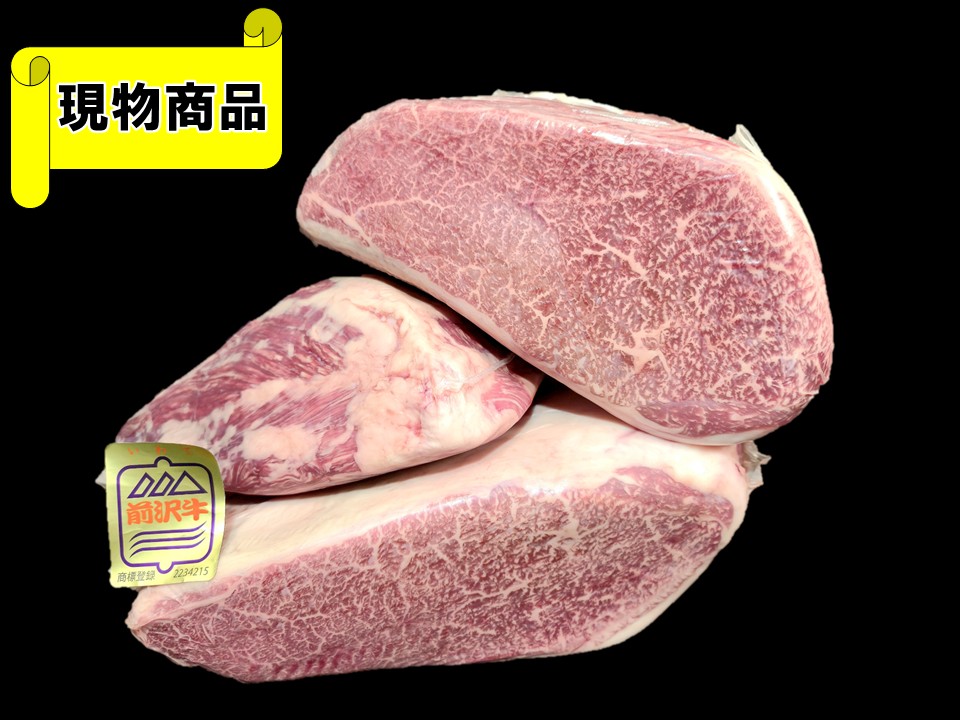 《牝牛》岩手県産 前沢牛 カタサンカク 3分割(月齢 35ヶ月)【5.0kg】