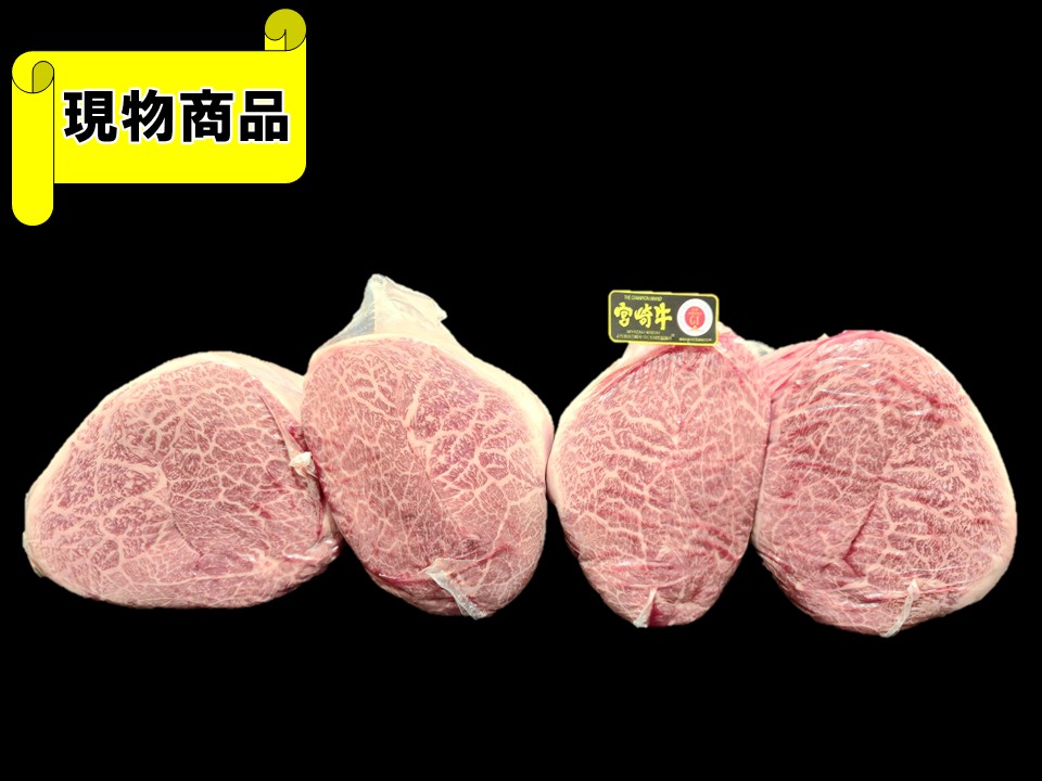 宮崎県産 宮崎牛 トウガラシ 2分割【カブリなし】2セット【3.0kg＆2.8kg】