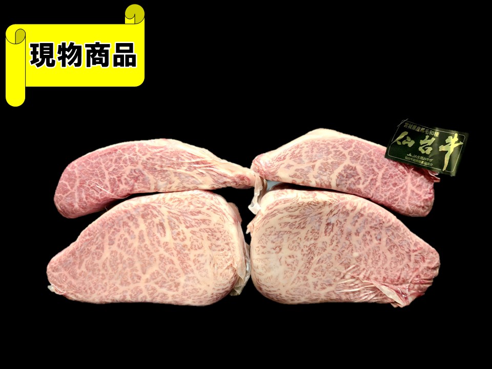 宮城県産 仙台牛 シンシン 4分割(月齢 30ヶ月)【3.0kg】