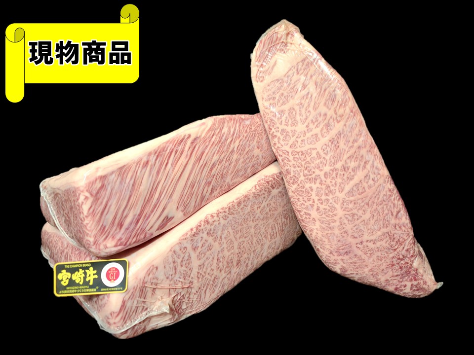 《牝牛》宮崎県産 宮崎牛 ハネシタ3分割【5.0kg】