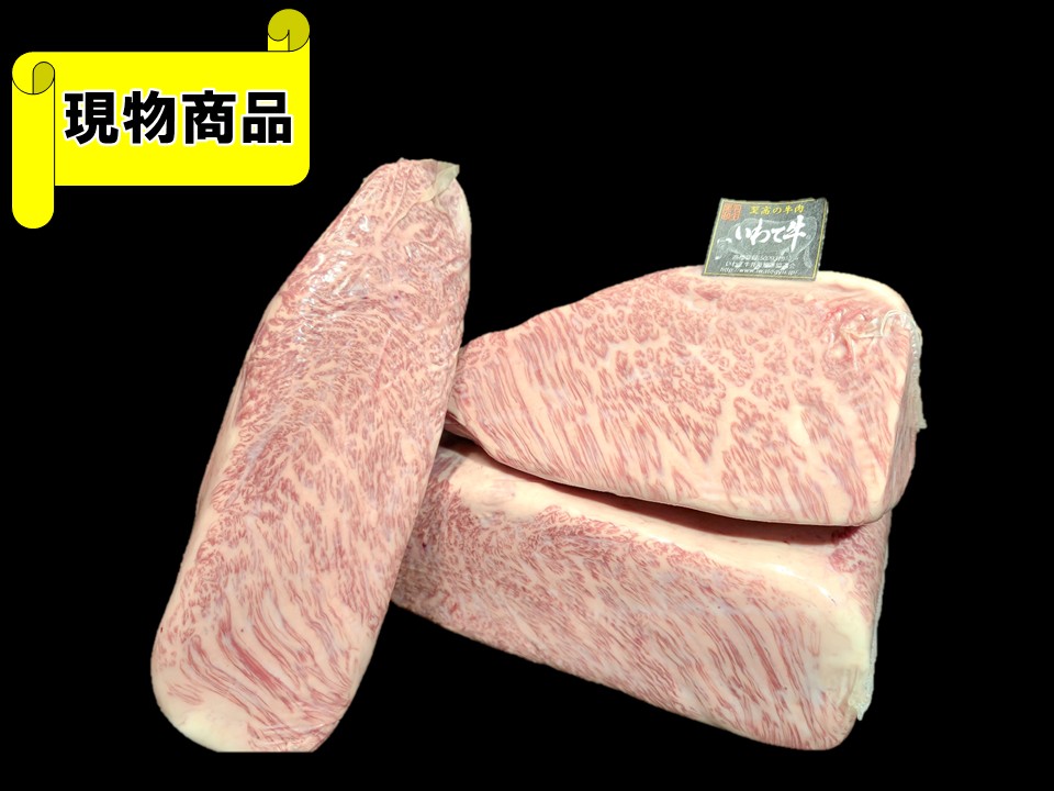 岩手県産 いわて牛 ハネシタ3分割【5.0kg】