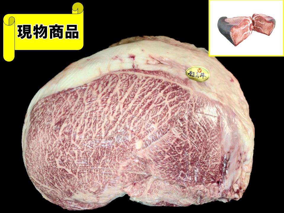 福島県産 福島牛内モモ【12.9kg】