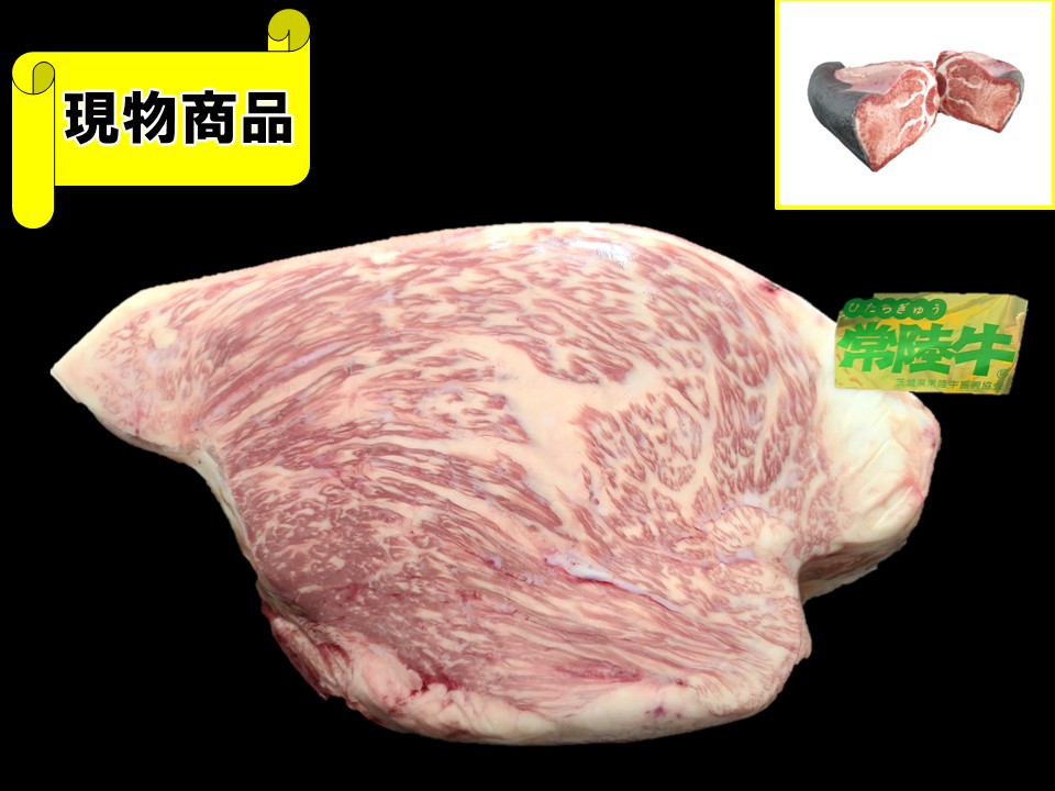 茨城県産 常陸牛外モモ(月齢30ヶ月)【14.6kg】