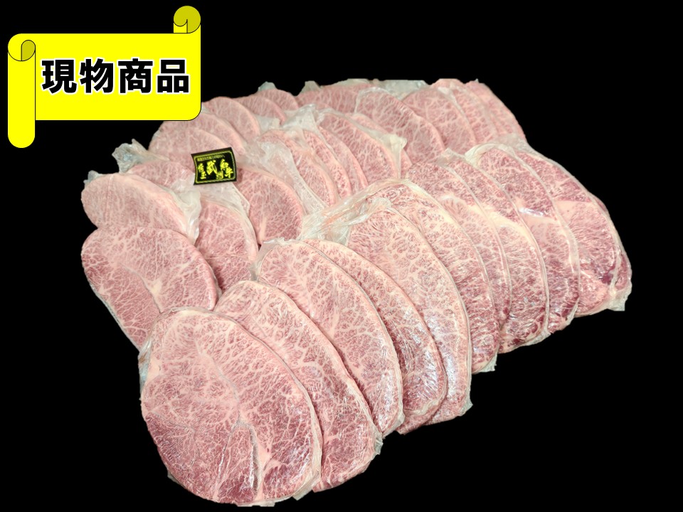 埼玉県産 武州和牛ミスジステーキカット【3.9kg】