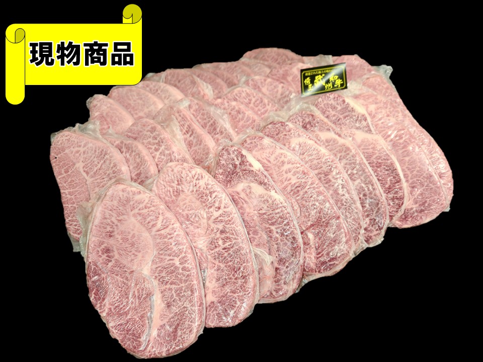 埼玉県産 武州和牛ミスジステーキカット【3.5kg】