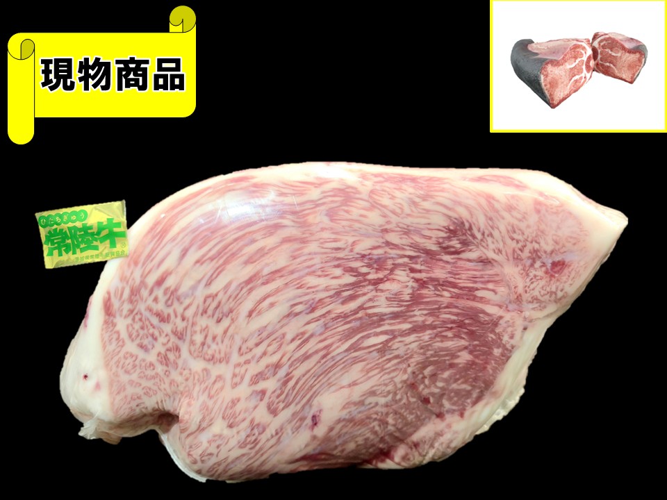 茨城県産 常陸牛外モモ(月齢31ヶ月)【17.1kg】