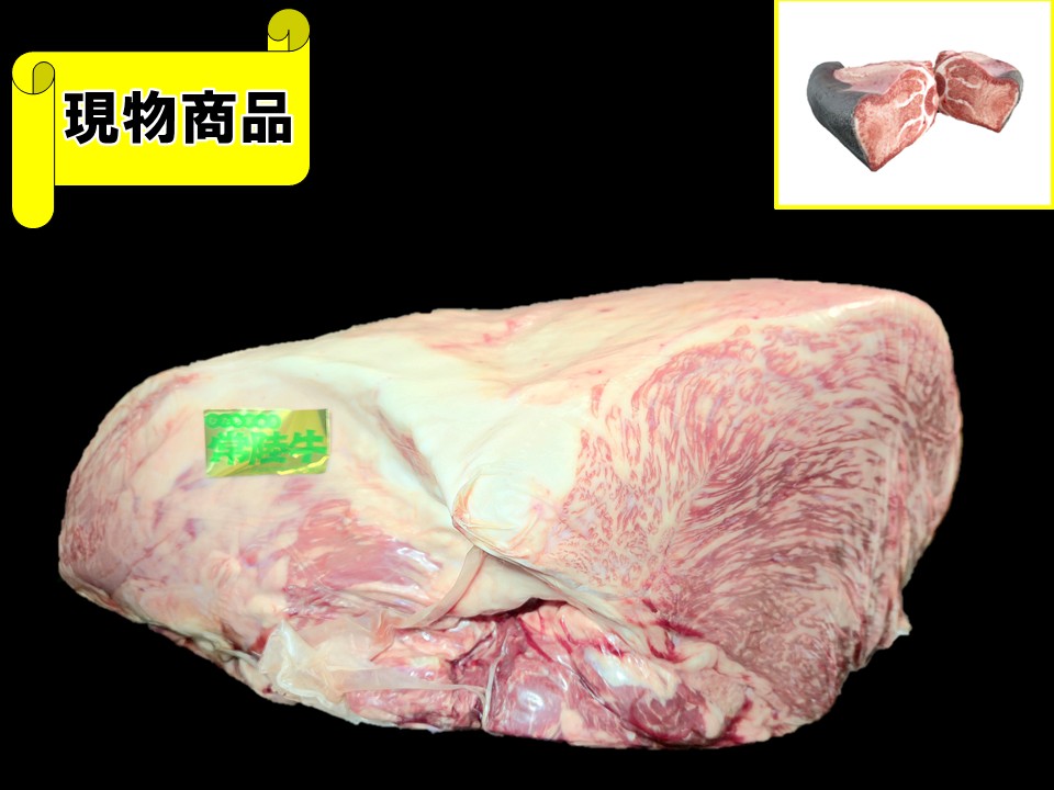 茨城県産 常陸牛ランイチ(月齢31ヶ月)【14.8kg】