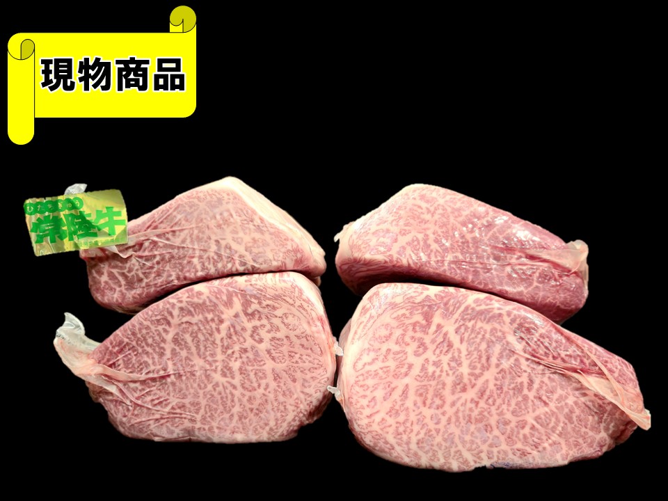 茨城県産 常陸牛シンシン 4分割(月齢31ヶ月) 【3.4kg】