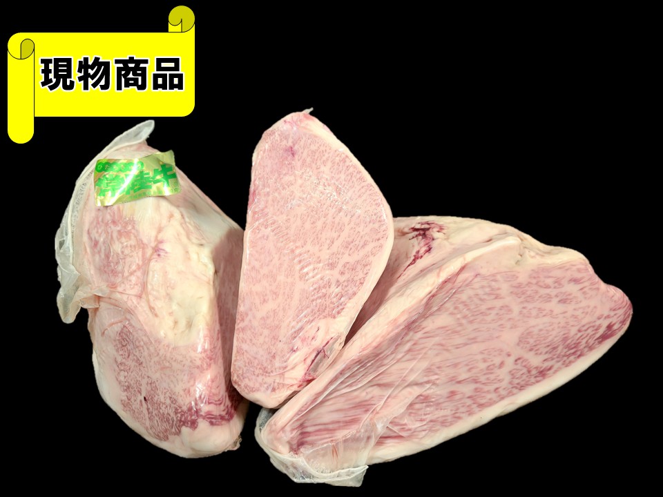 茨城県産 常陸牛トモサンカク 3分割(月齢31ヶ月) 【4.6kg】