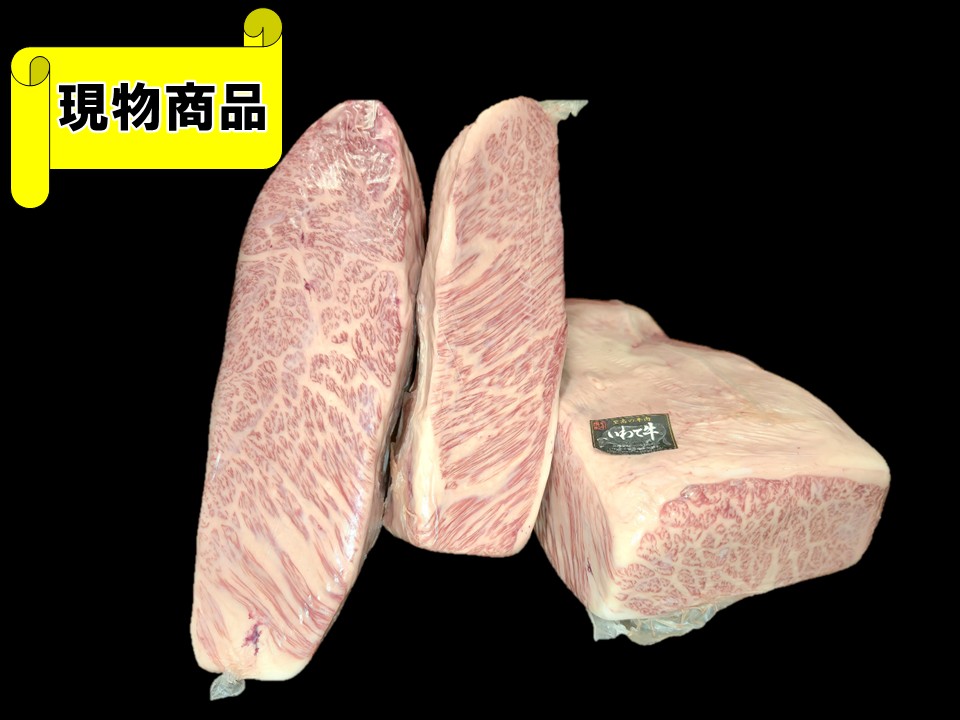 岩手県産 いわて牛ハネシタ3分割【5.7kg】