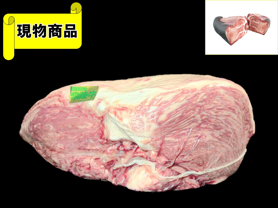 茨城県産 常陸牛ランイチ(月齢33ヶ月)【14.5kg】