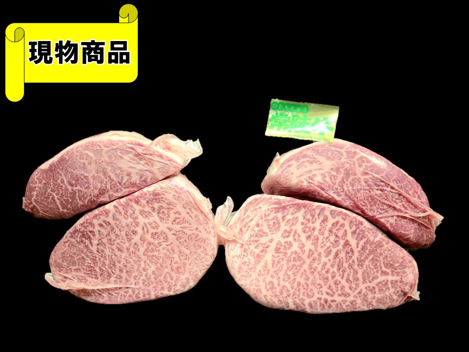 茨城県産 常陸牛シンシン 4分割 (月齢30ヶ月)【3.2kg】