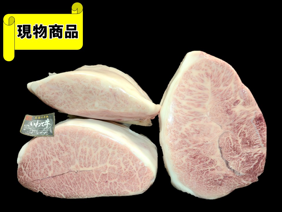 岩手県産 いわて牛ミスジ3分割 【6.7kg】