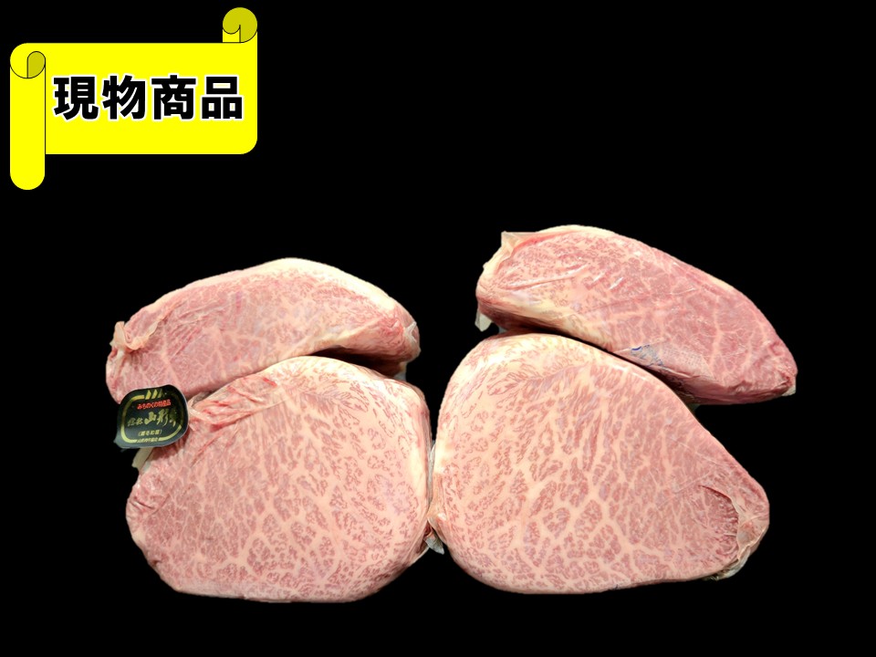 山形県産 山形牛シンシン 4分割 【3.3kg】