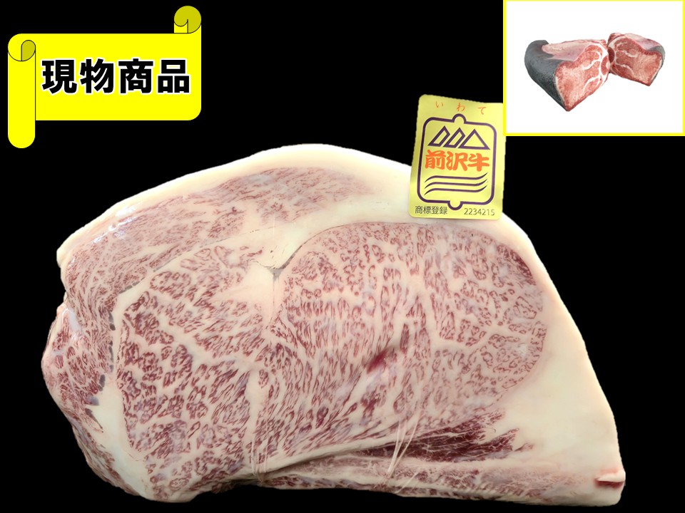 岩手県産 前沢牛サーロイン (月齢30ヶ月)【17.0kg】