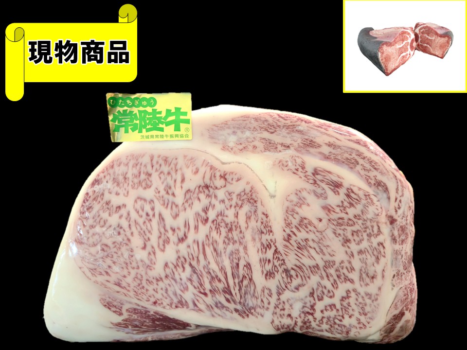 茨城県産 常陸牛サーロイン (月齢32ヶ月)【17.6kg】