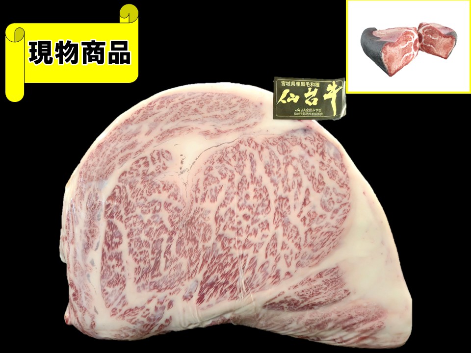 《牝牛》宮城県産 仙台牛サーロイン (月齢30ヶ月)【16.4kg】