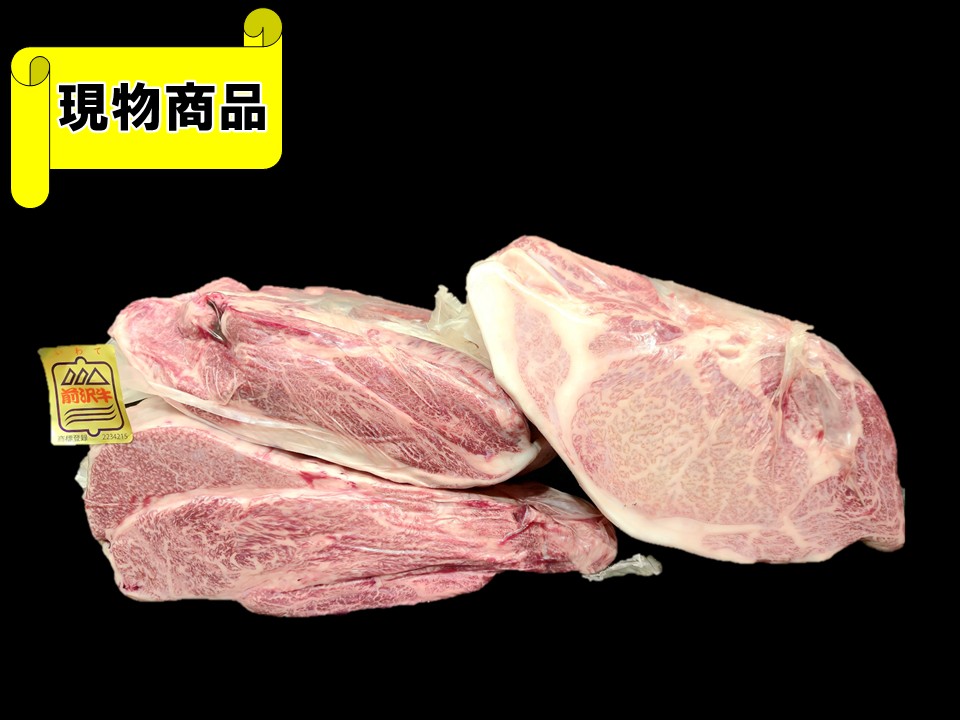 岩手県産 前沢牛肩ロース芯3分割(月齢30ヶ月)【10.1kg】