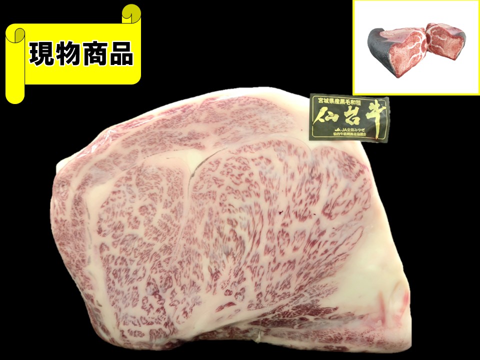 宮城県産 仙台牛サーロイン (月齢31ヶ月)【18.1kg】