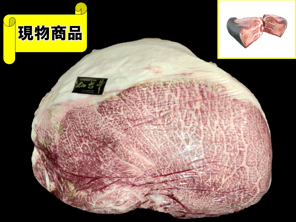 宮城県産 仙台牛内モモ(月齢31ヶ月) 【13.6kg】