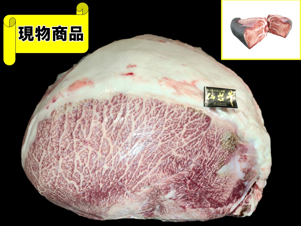 宮城県産 仙台牛内モモ(月齢31ヶ月) 【14.1kg】