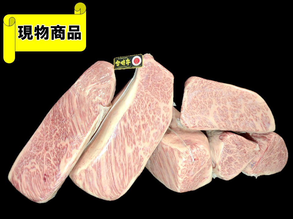 宮崎県産 宮崎牛ハネシタ6分割(月齢31ヶ月)【6.8kg】