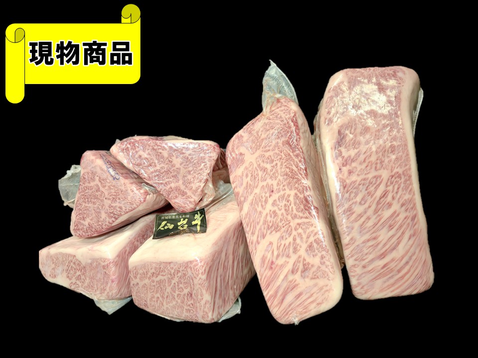 宮城県産 仙台牛ハネシタ6分割(月齢30ヶ月)【5.8kg】
