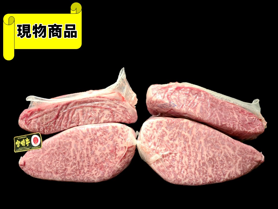 宮崎県産 宮崎牛シンシン 4分割(月齢31ヶ月) 【3.3kg】