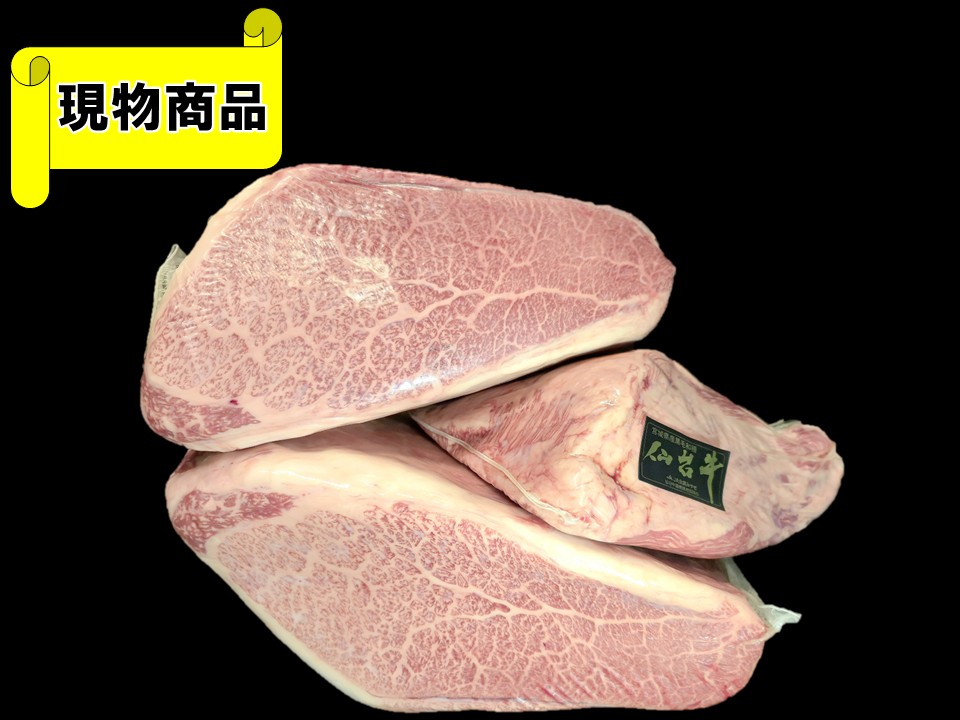 宮城県産 仙台牛カタサンカク3分割 (月齢30ヶ月)【7.6kg】