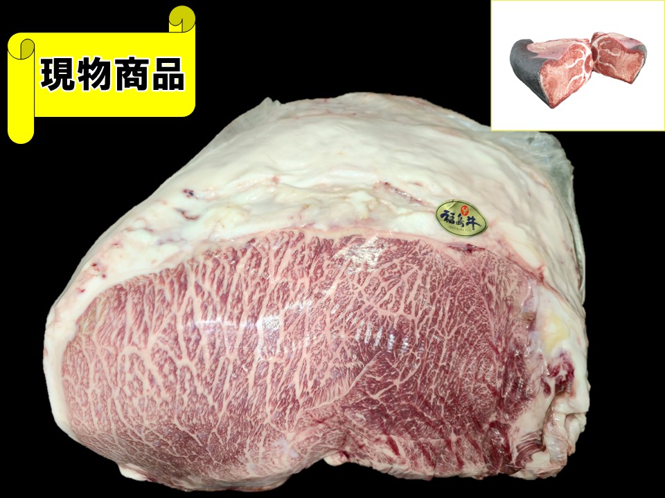 福島県産 福島牛内モモ【13.3kg】