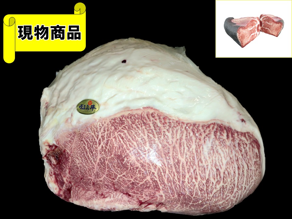 福島県産 福島牛内モモ【13.1kg】
