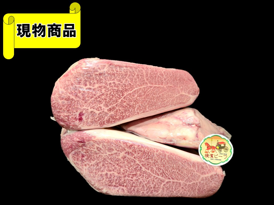 神奈川県産横濱ビーフカタサンカク3分割 (月齢30ヶ月)【5.7kg】