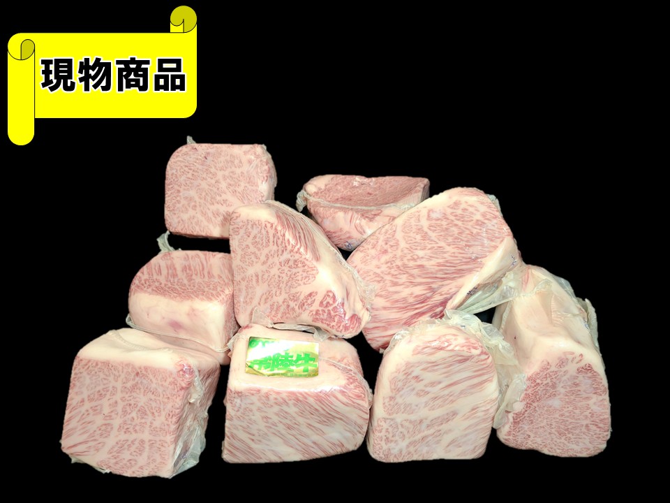 《牝牛》茨城県産 常陸牛ハネシタ 9分割(月齢31ヶ月)【4.6kg】