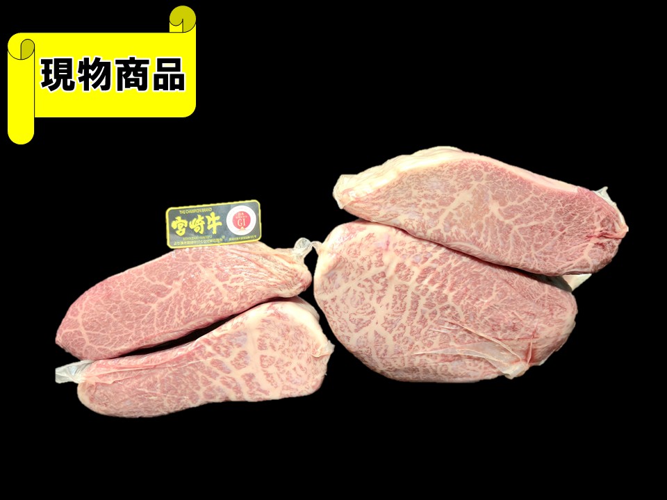 宮崎県産 宮崎牛シンシン 4分割【2.7kg】