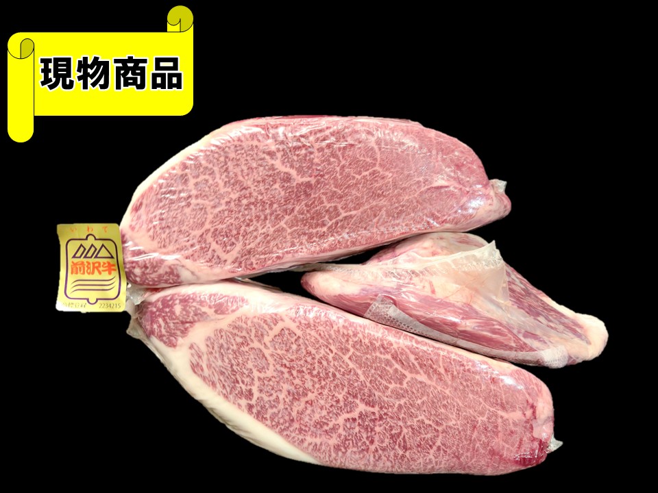 《牝牛》岩手県産 前沢牛カタサンカク3分割 (月齢30ヶ月)【5.1kg】